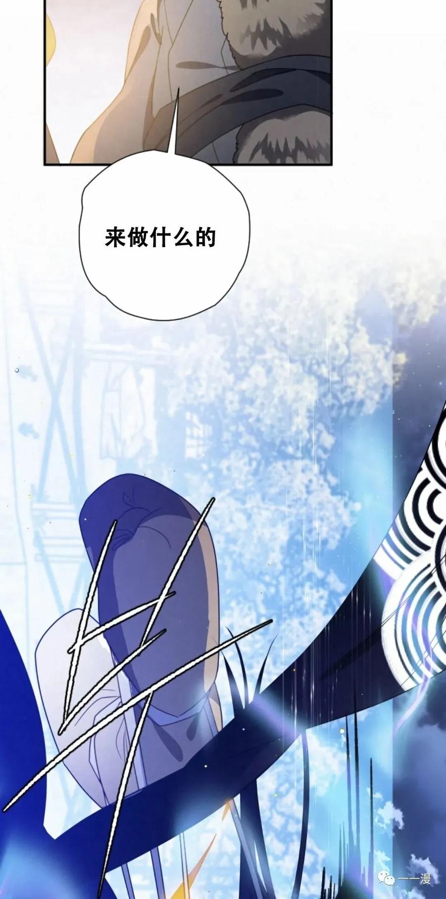 《天剑奇侠》第15话 第59页