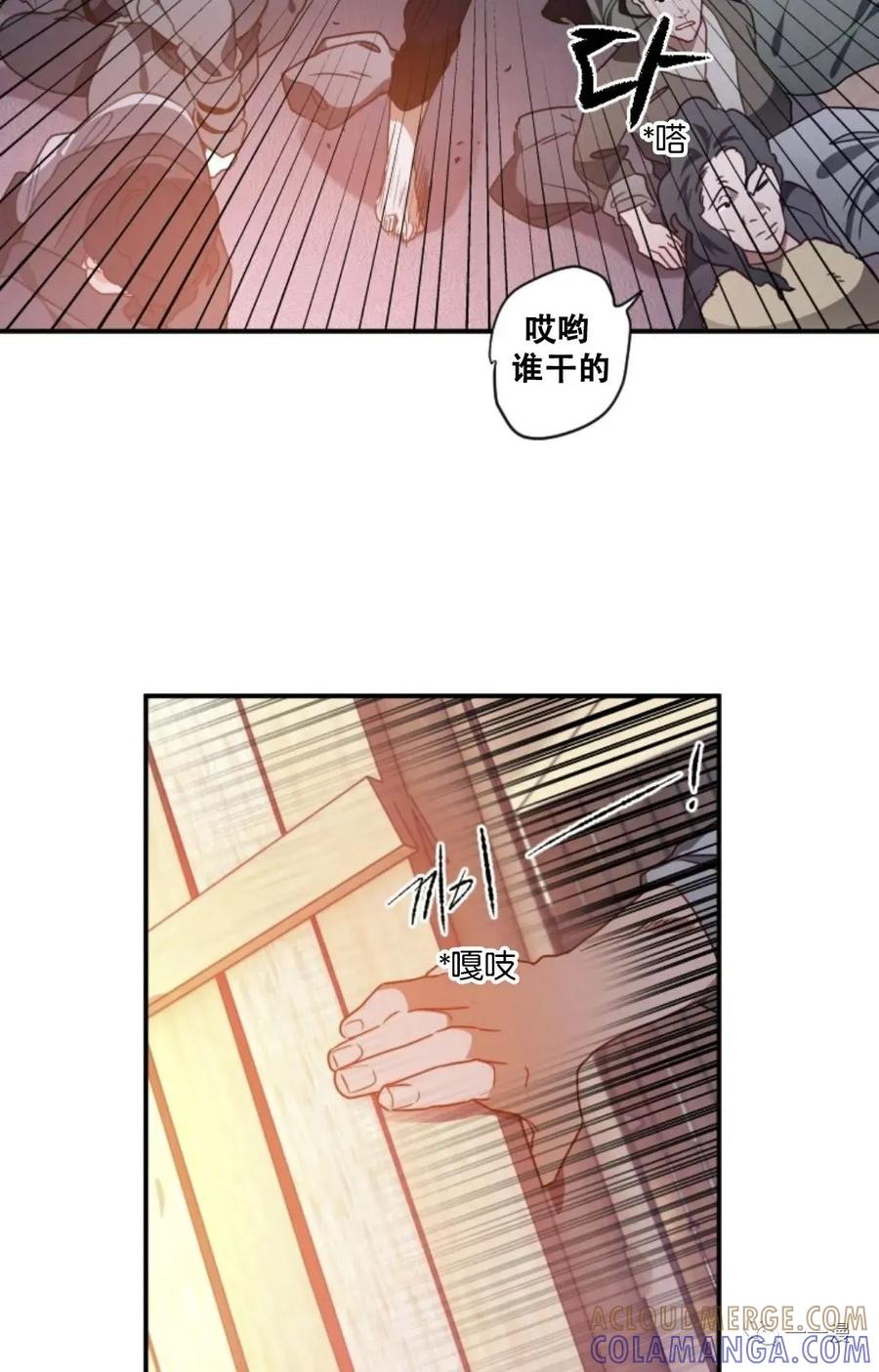 《天剑奇侠》第15话 第82页