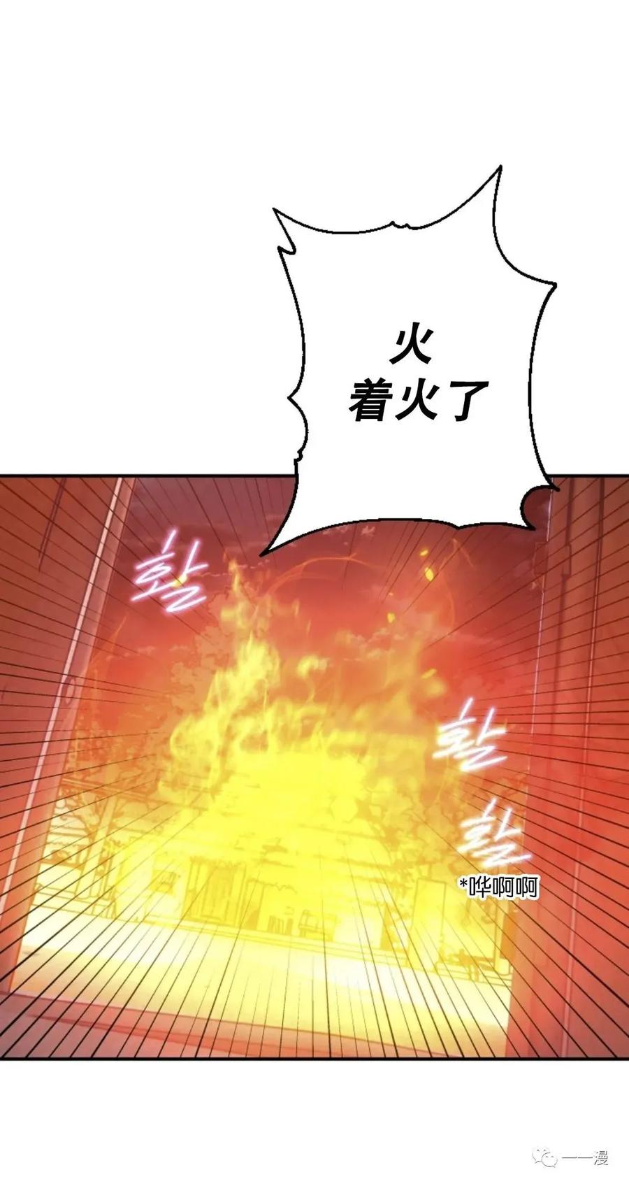 《天剑奇侠》第15话 第80页
