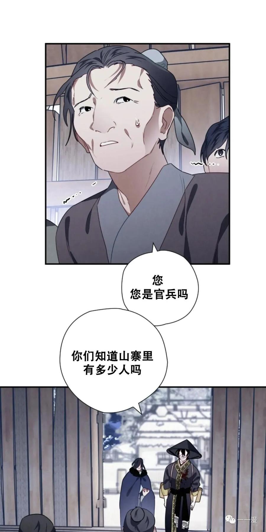 《天剑奇侠》第15话 第33页