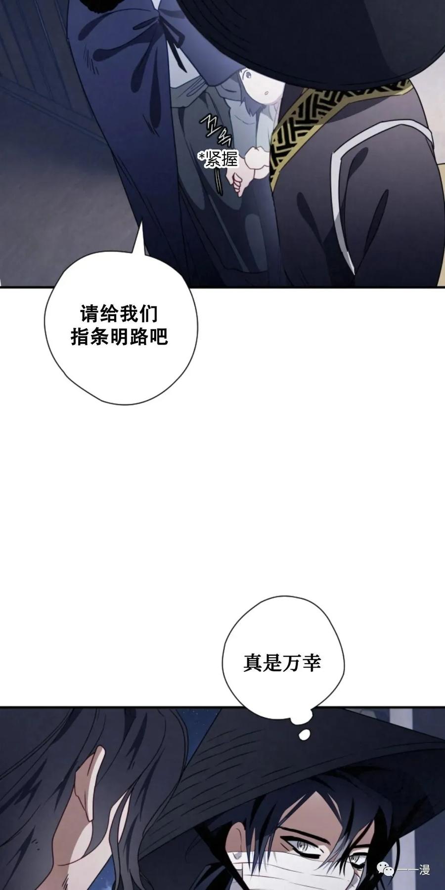 《天剑奇侠》第15话 第39页