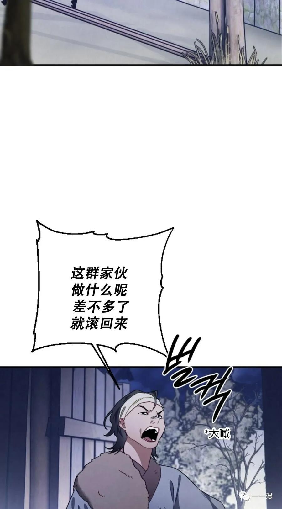 《天剑奇侠》第15话 第42页
