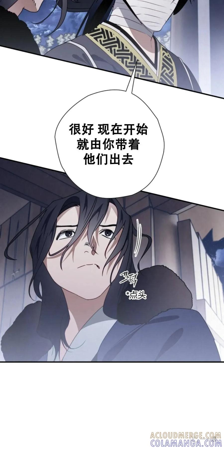 《天剑奇侠》第15话 第40页