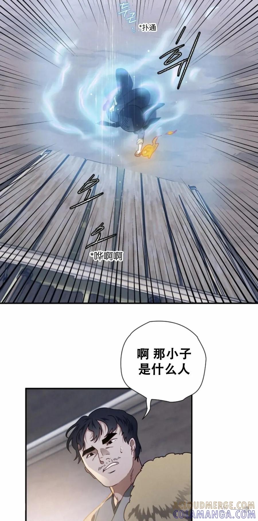 《天剑奇侠》第15话 第58页