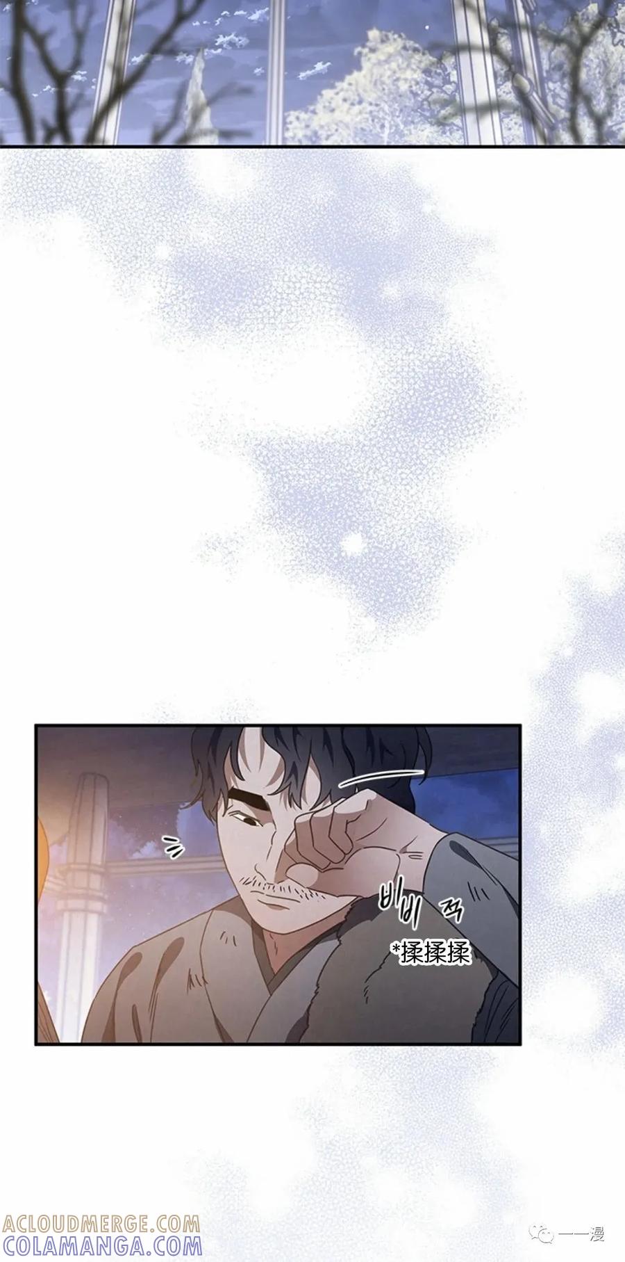 《天剑奇侠》第15话 第52页