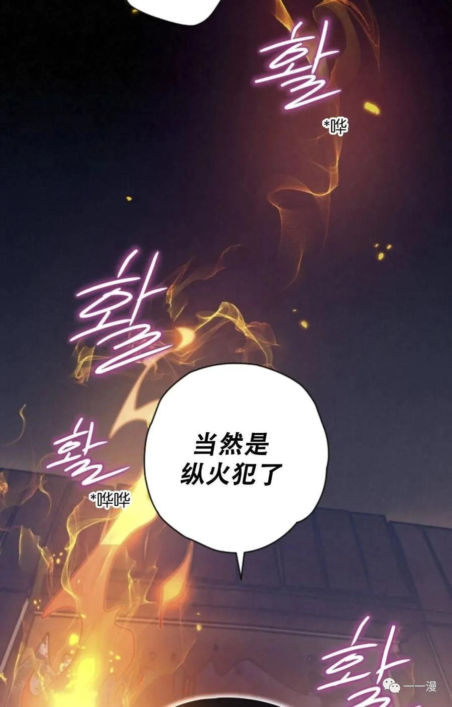 《天剑奇侠》第15话 第89页