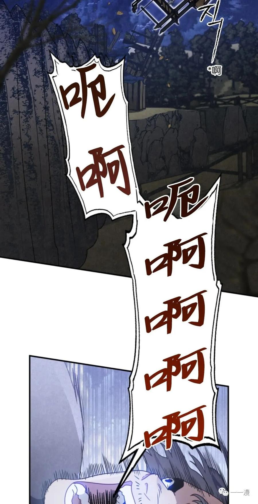 《天剑奇侠》第15话 第63页