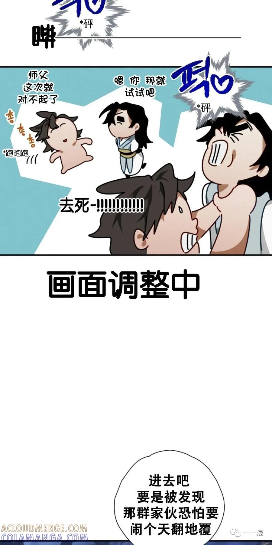 《天剑奇侠》第15话 第25页