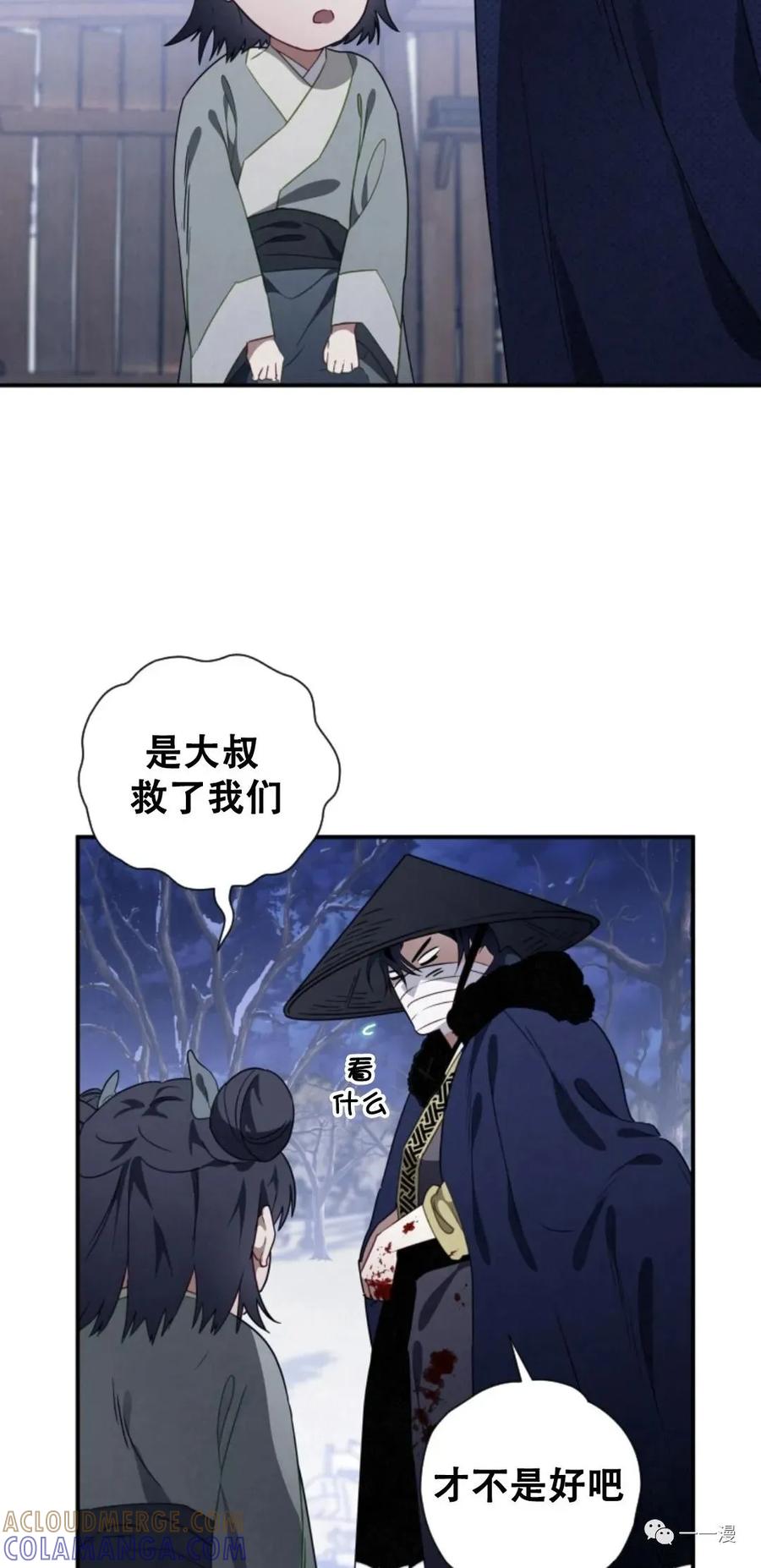 《天剑奇侠》第15话 第16页