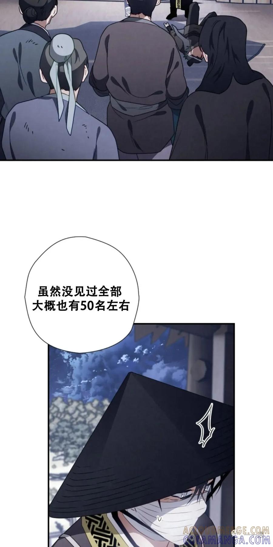 《天剑奇侠》第15话 第34页