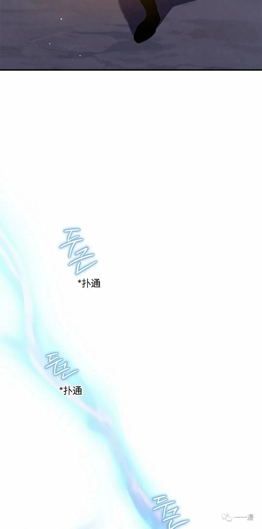 《天剑奇侠》第15话 第56页