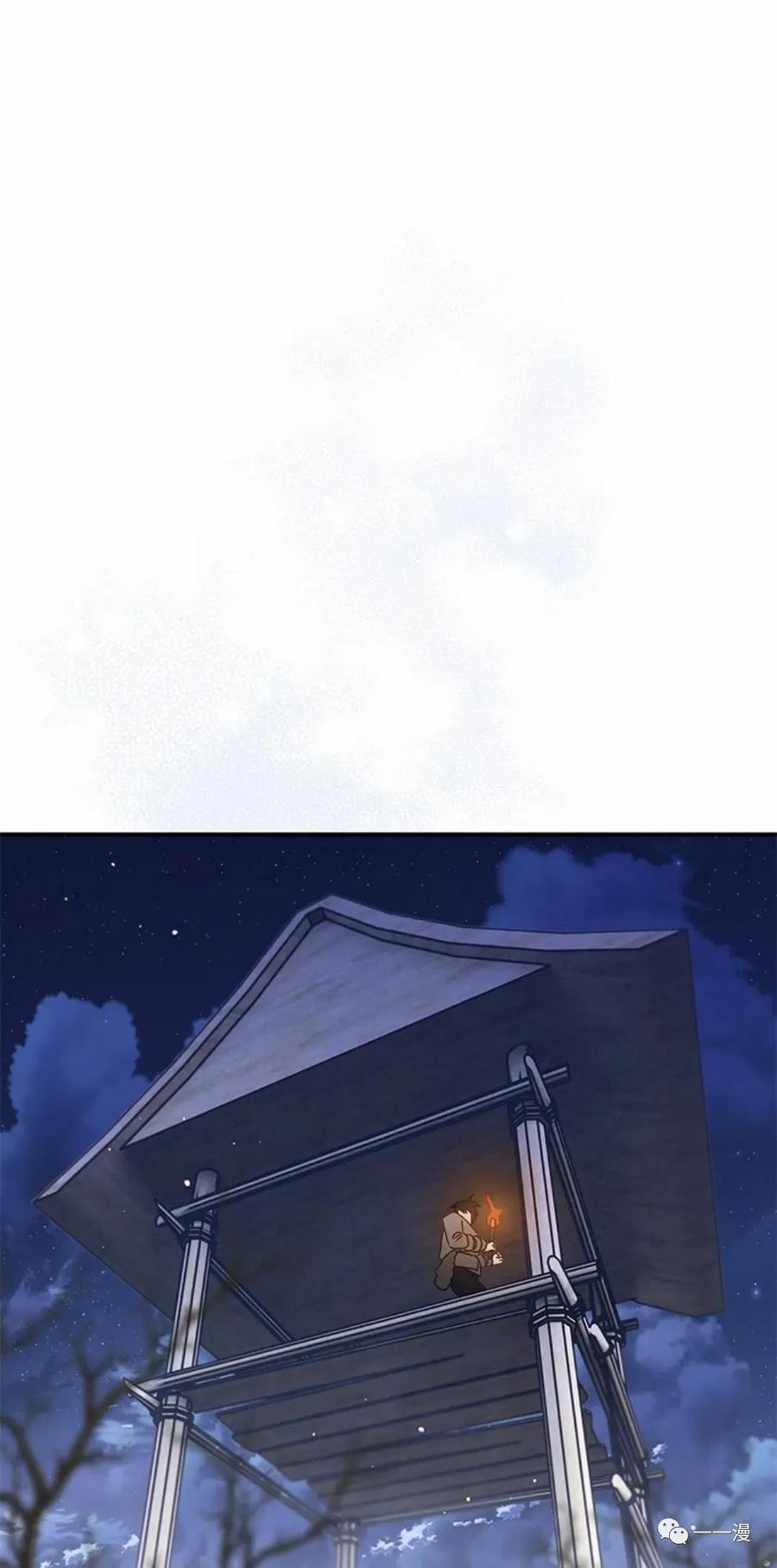 《天剑奇侠》第15话 第51页