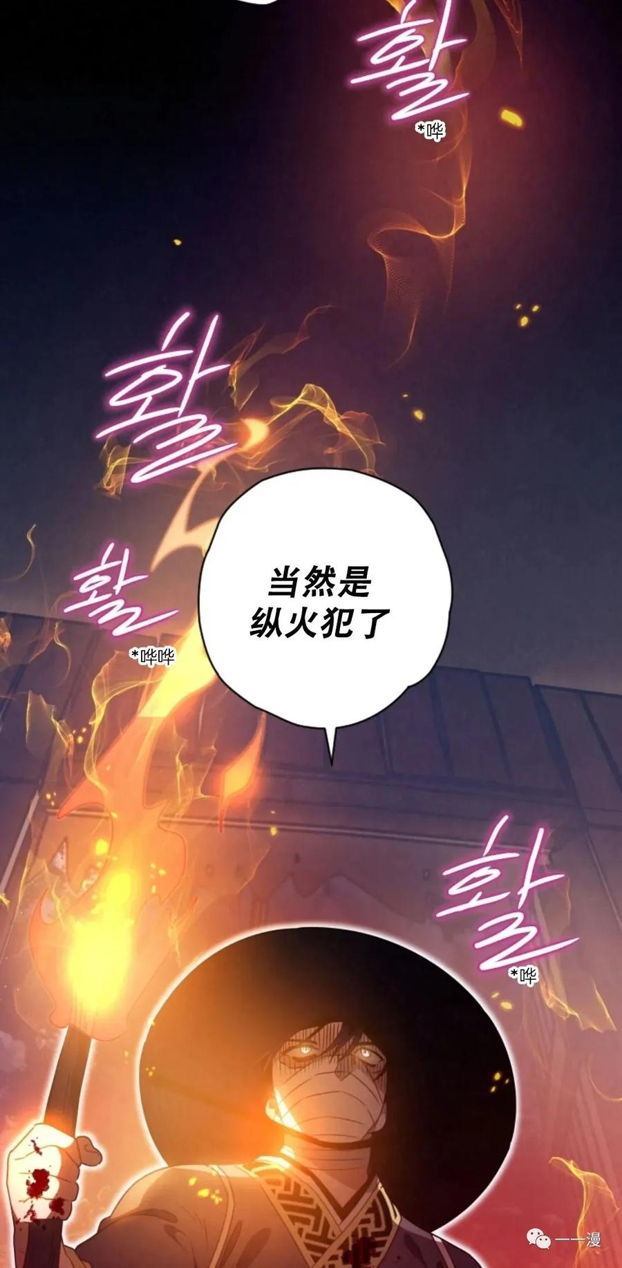 《天剑奇侠》第16话 第2页