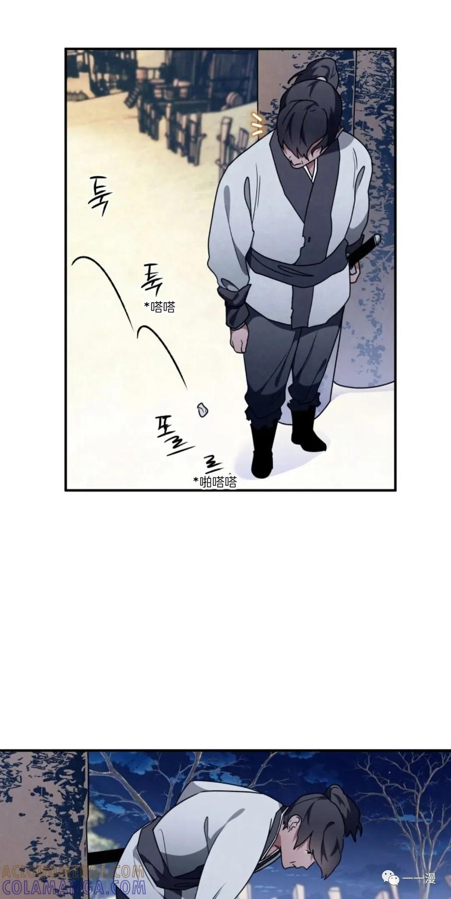 《天剑奇侠》第16话 第22页