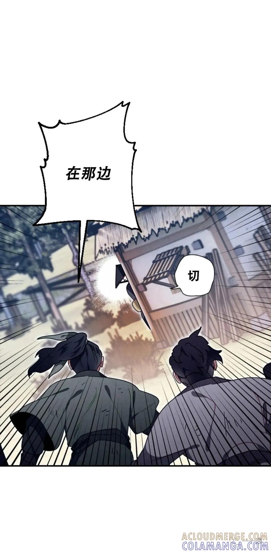 《天剑奇侠》第16话 第10页