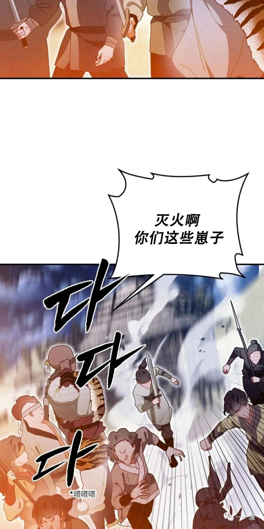 《天剑奇侠》第16话 第57页