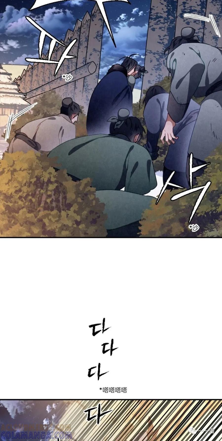 《天剑奇侠》第16话 第28页