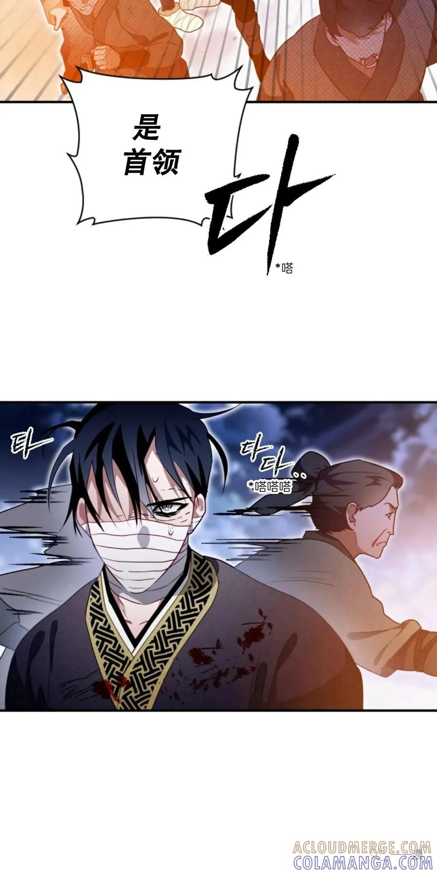 《天剑奇侠》第16话 第58页