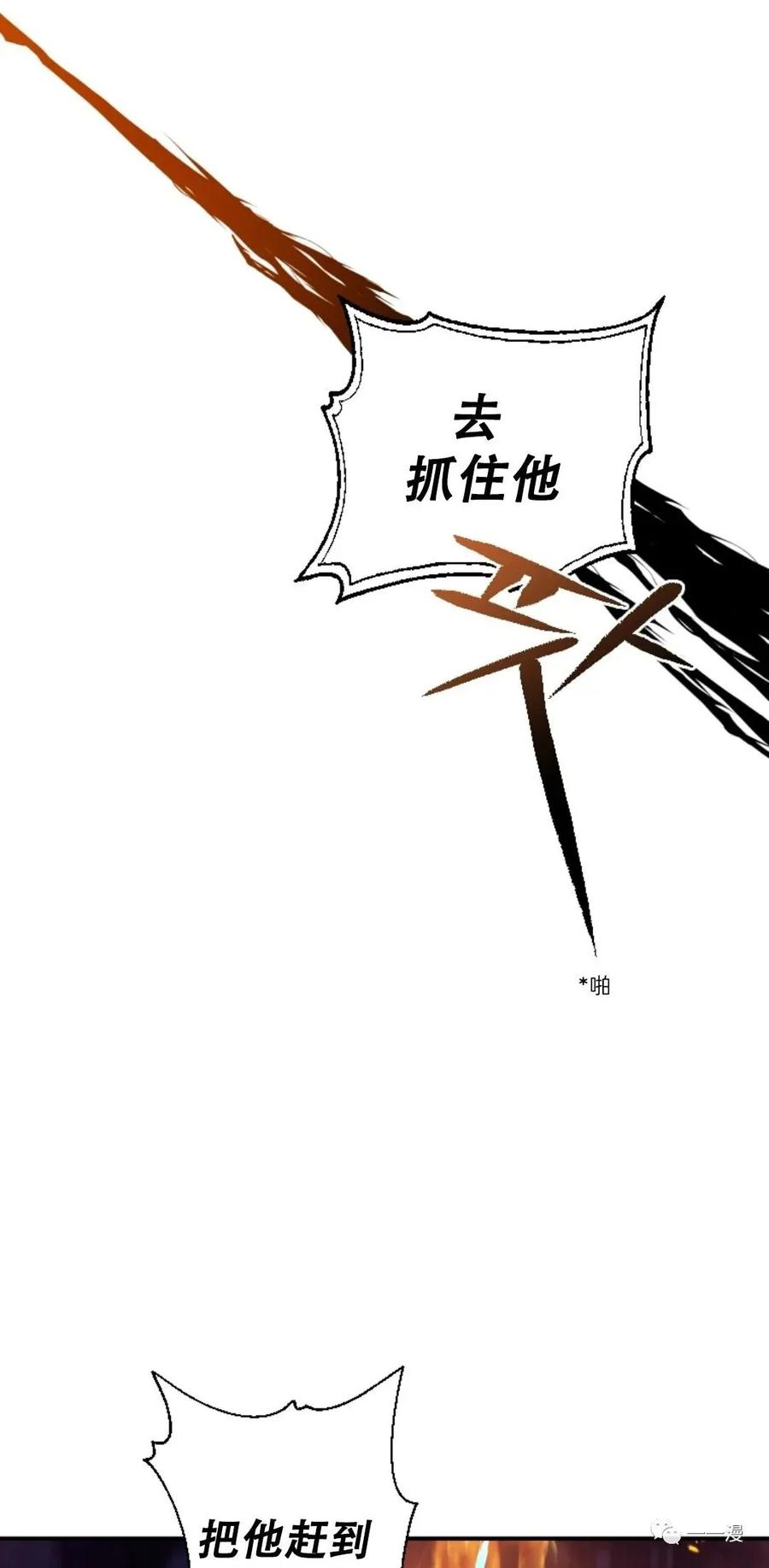 《天剑奇侠》第16话 第6页
