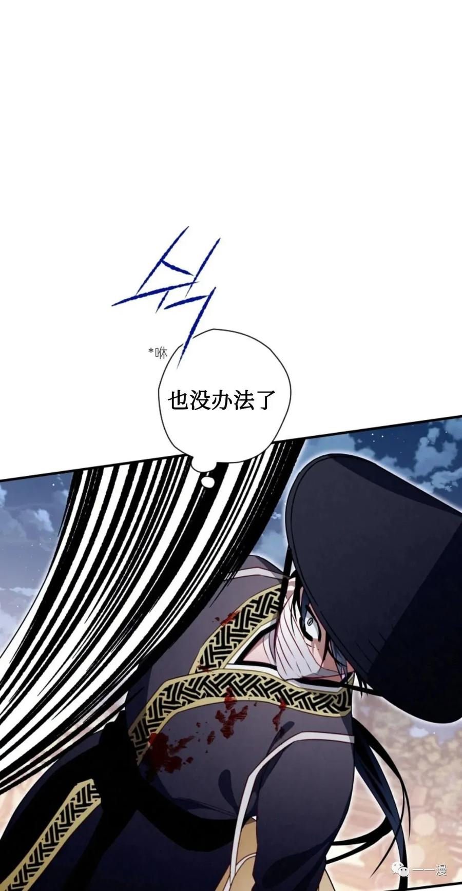 《天剑奇侠》第16话 第14页