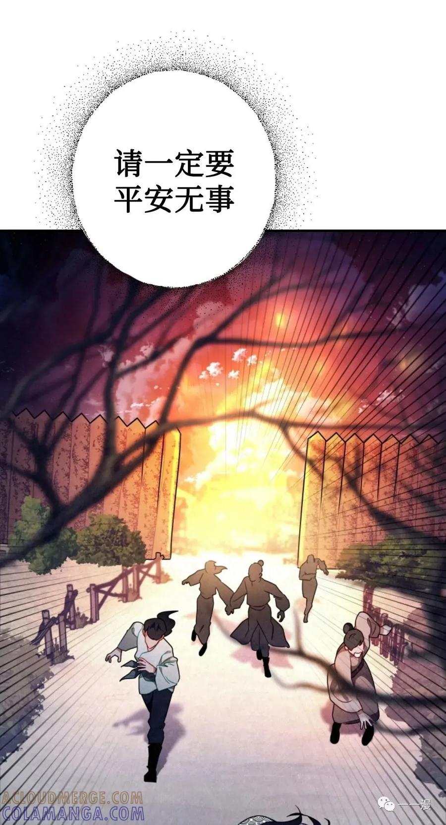 《天剑奇侠》第16话 第31页