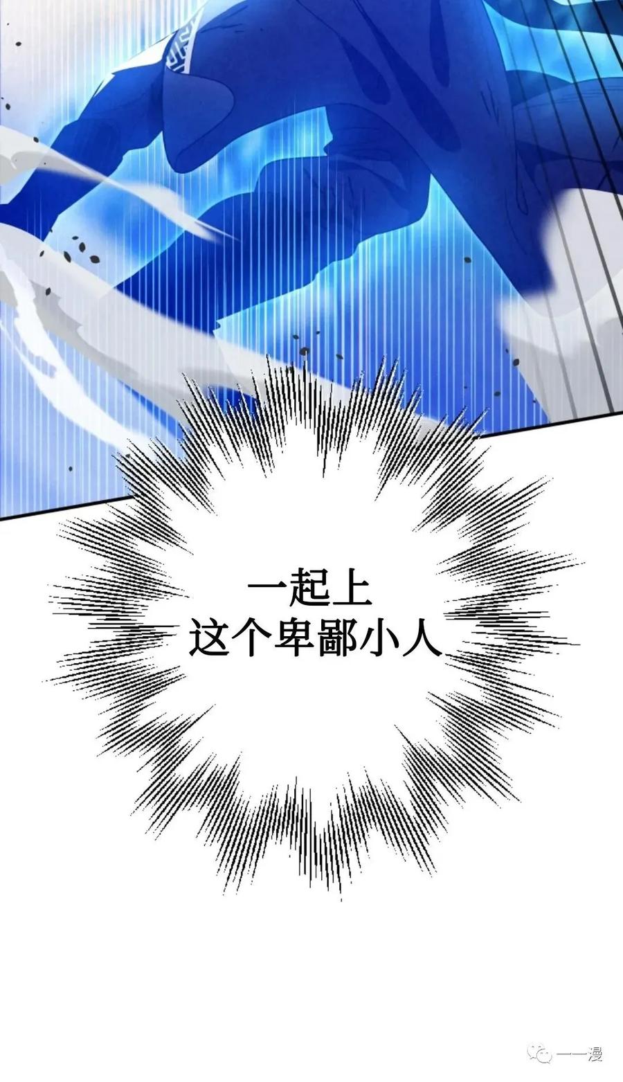 《天剑奇侠》第16话 第80页