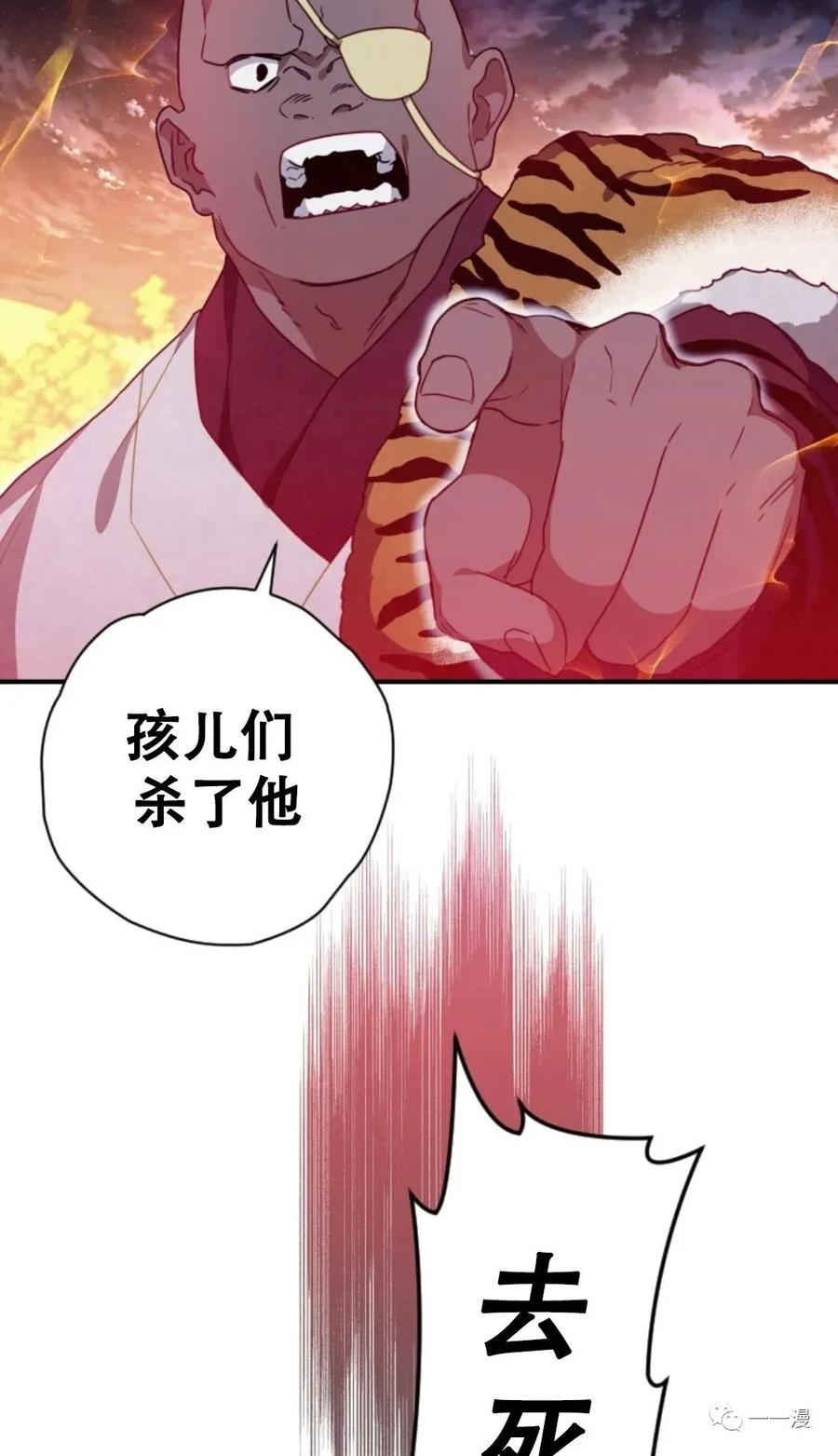 《天剑奇侠》第16话 第78页