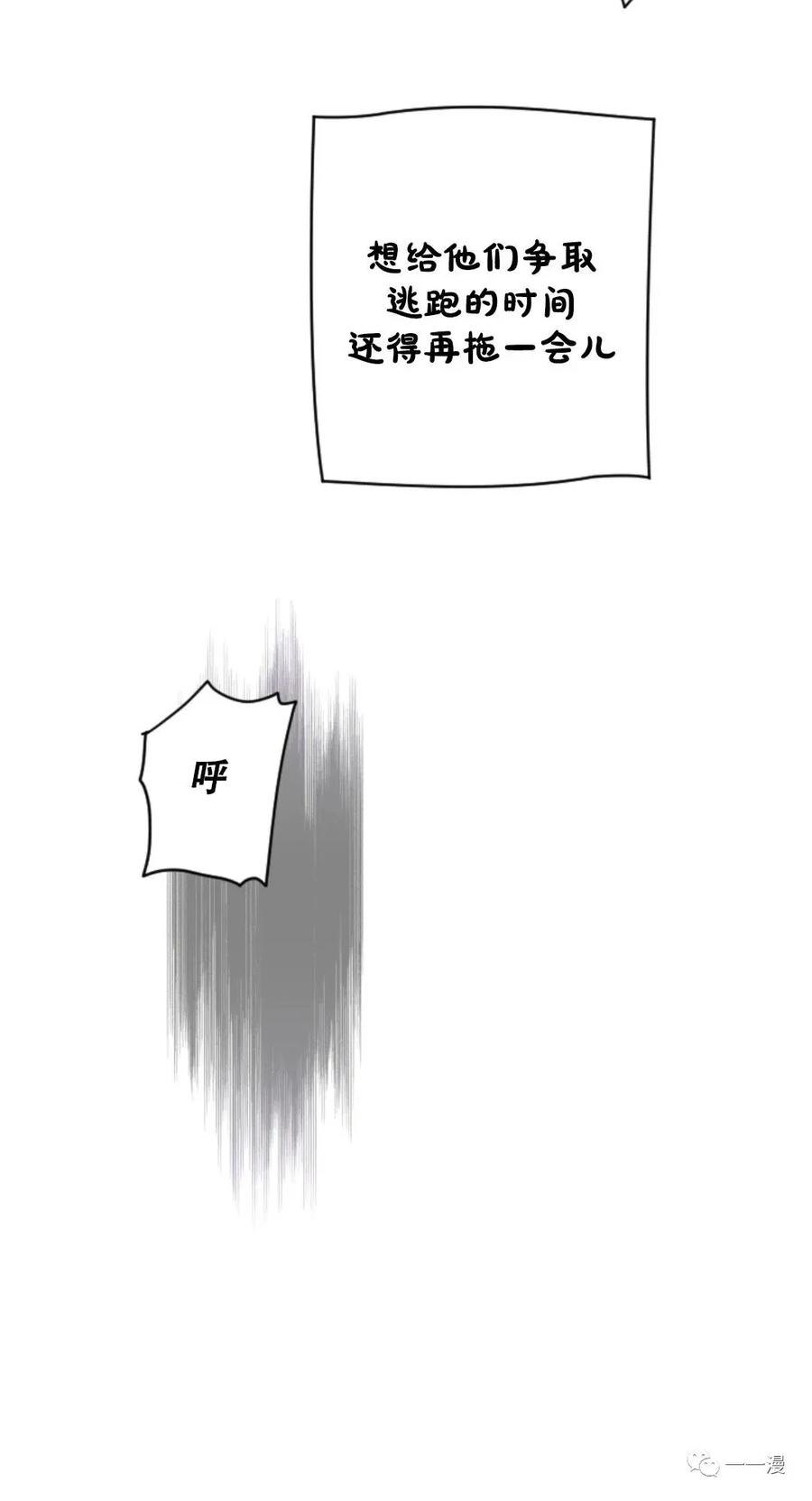 《天剑奇侠》第16话 第35页