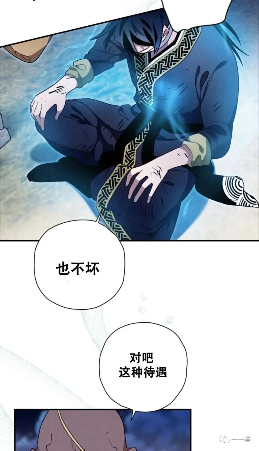 《天剑奇侠》第16话 第72页