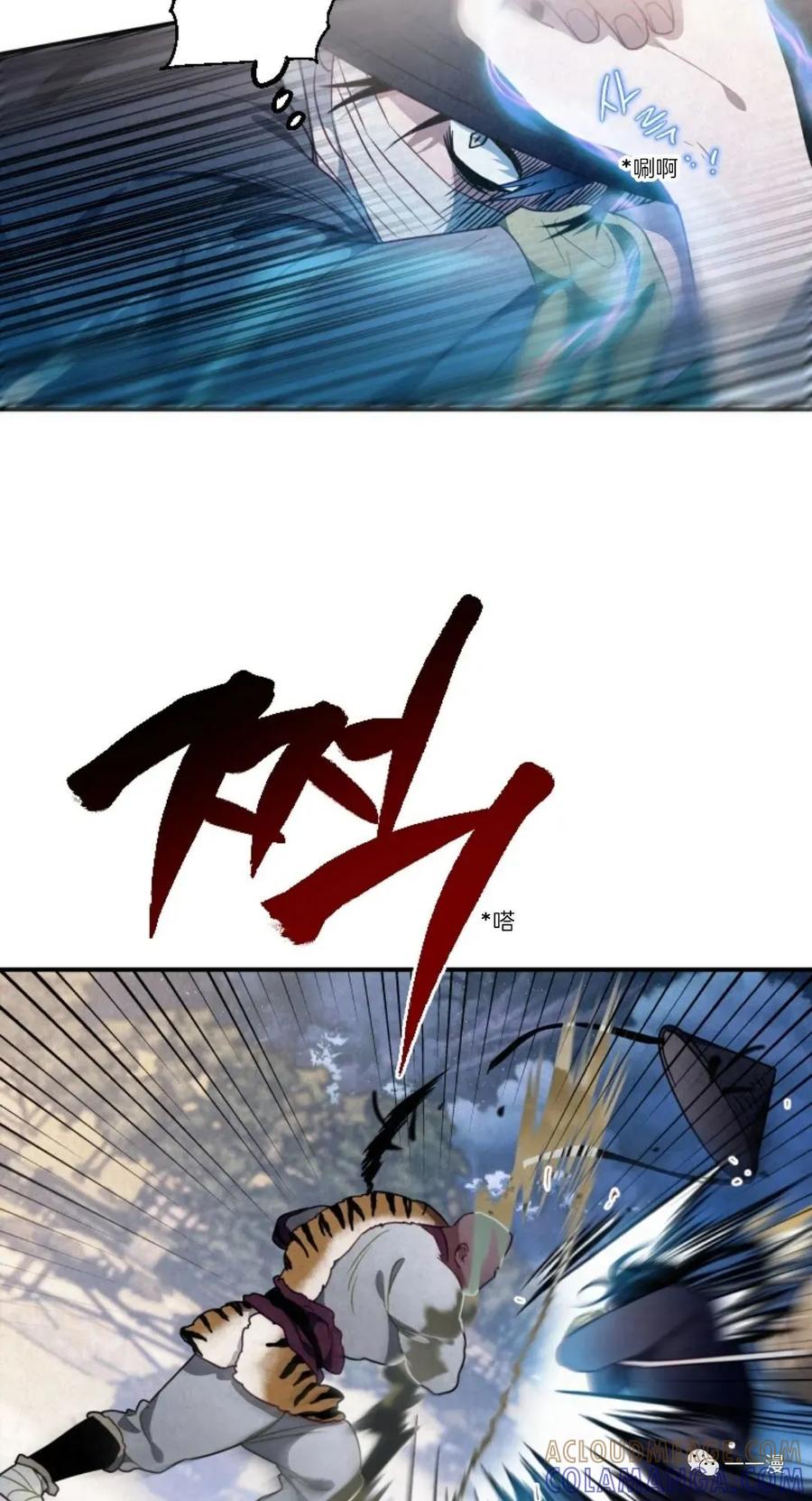 《天剑奇侠》第16话 第37页