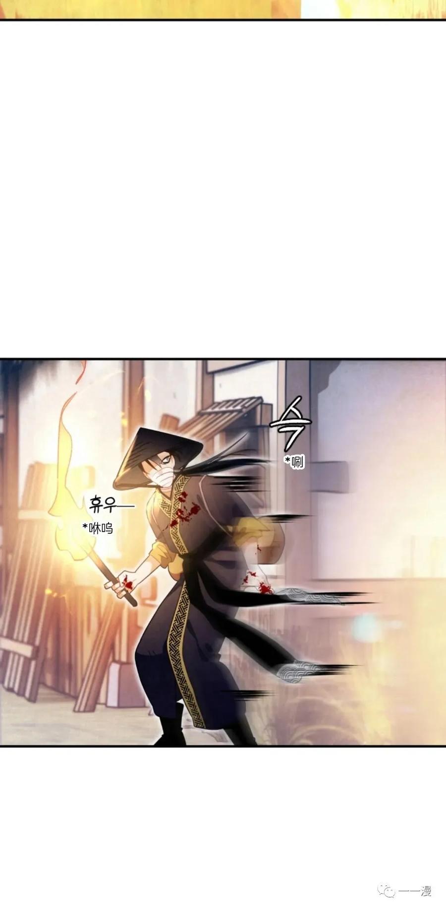 《天剑奇侠》第16话 第8页