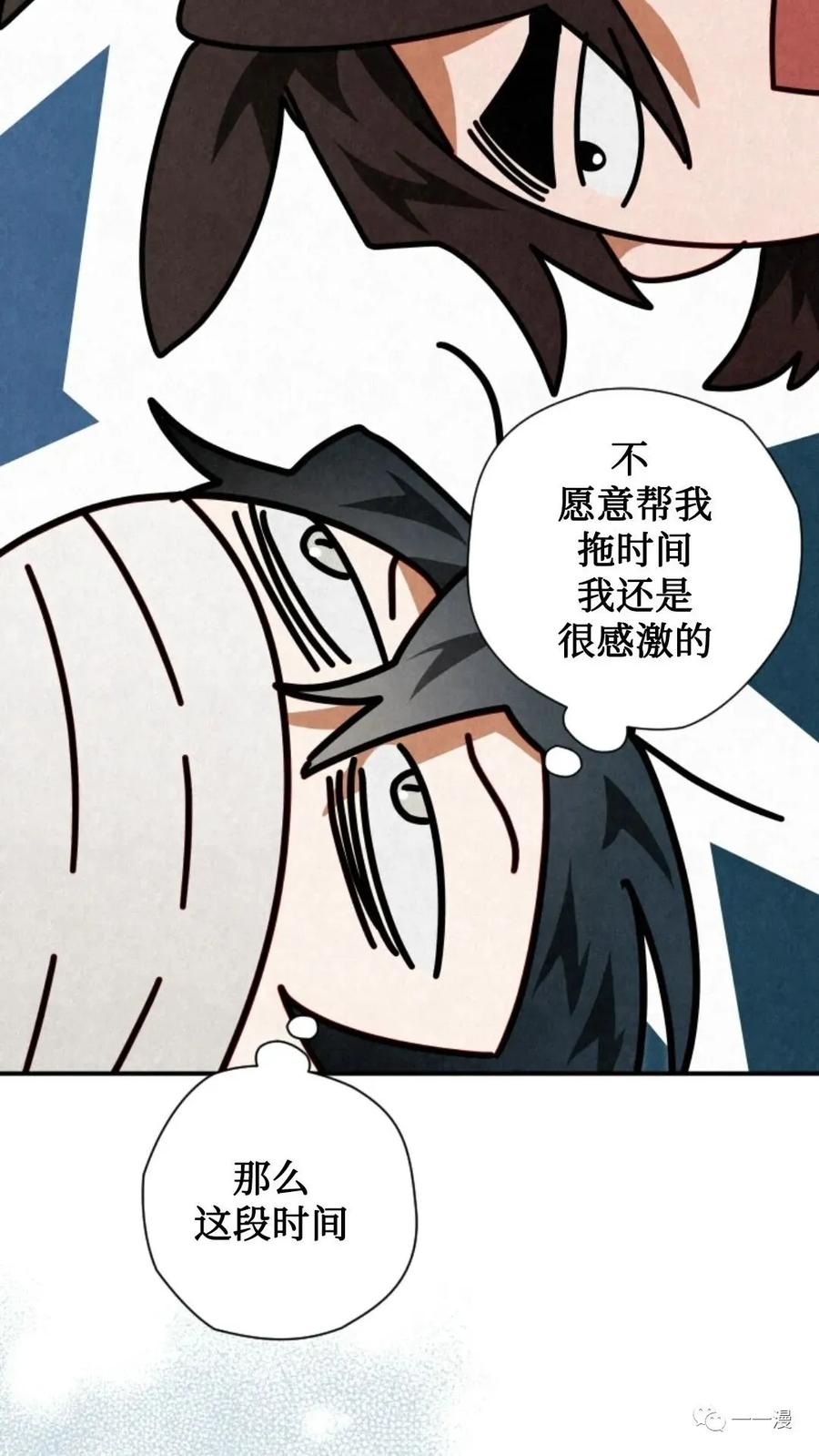 《天剑奇侠》第16话 第63页