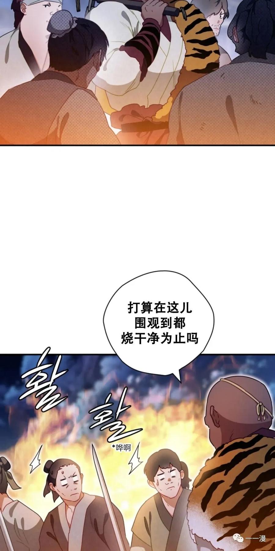 《天剑奇侠》第16话 第56页