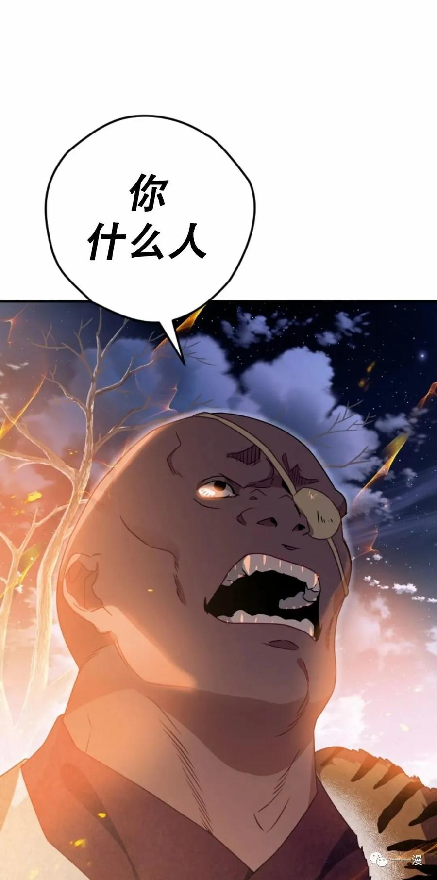 《天剑奇侠》第16话 第41页