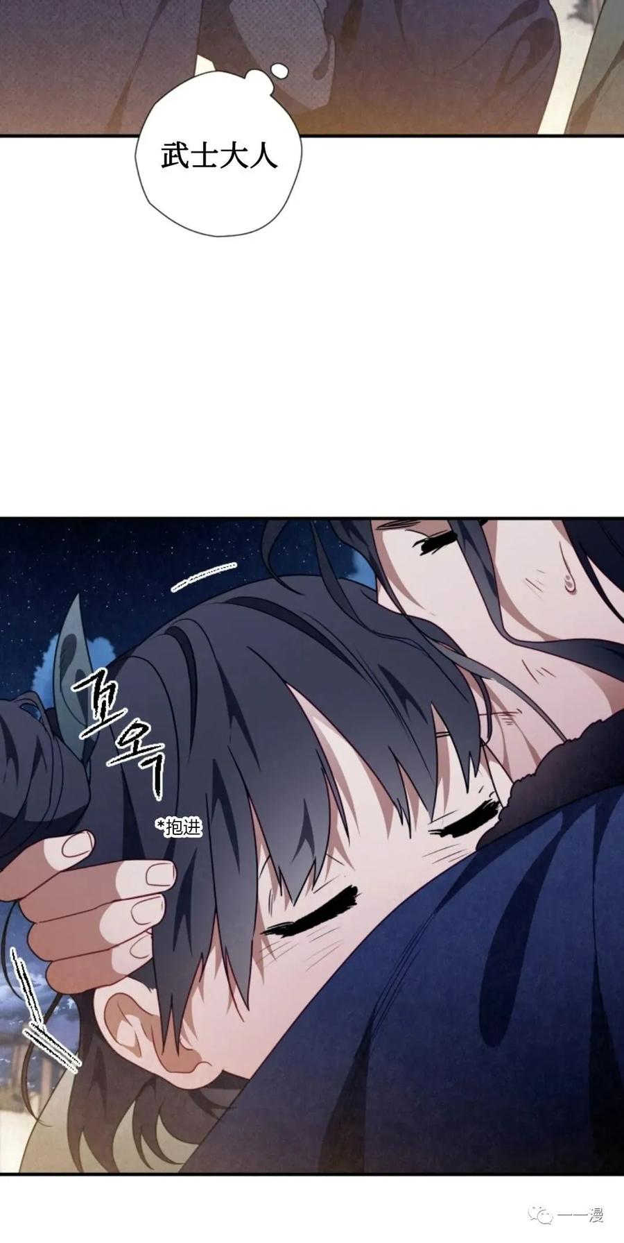 《天剑奇侠》第16话 第30页