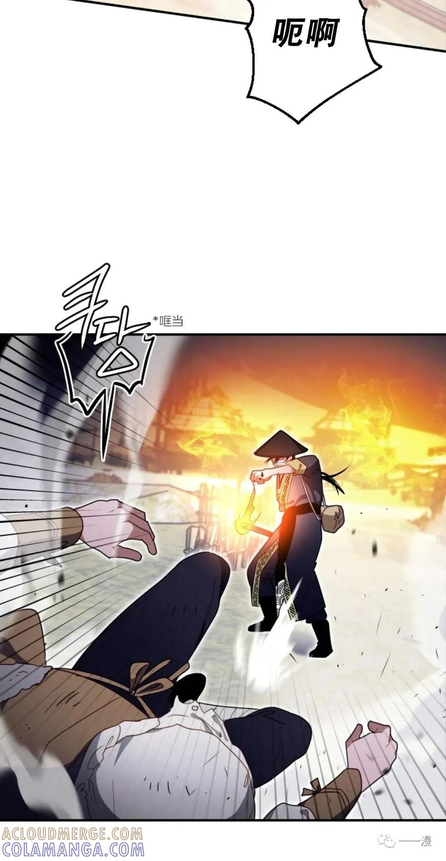 《天剑奇侠》第16话 第16页