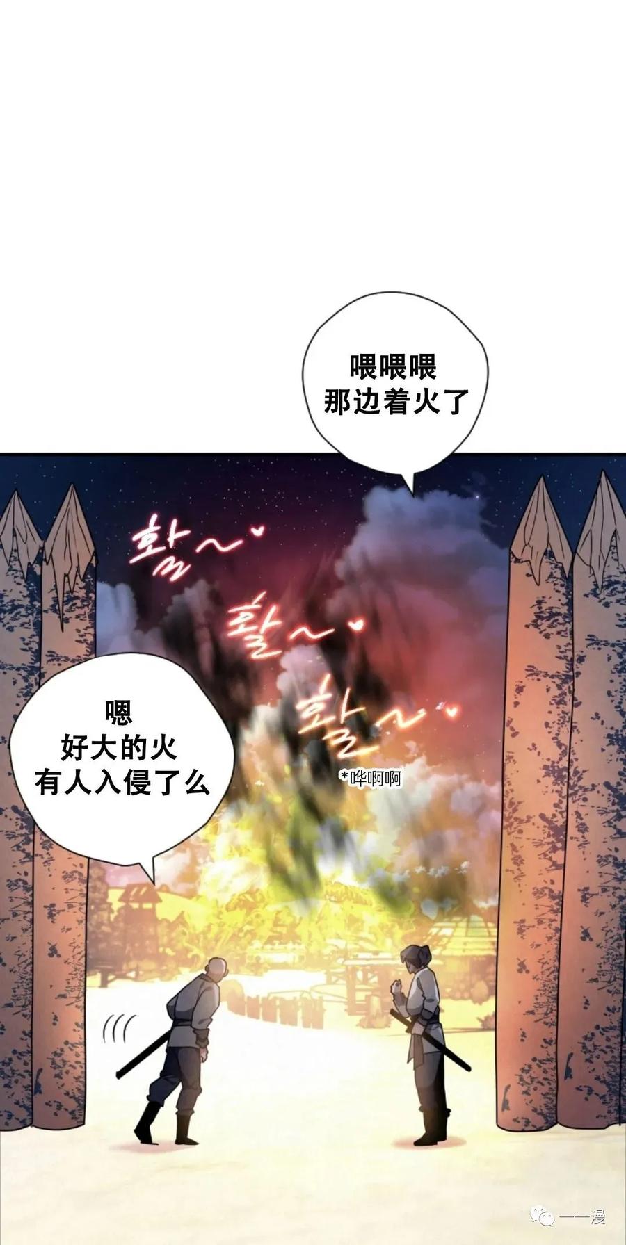 《天剑奇侠》第16话 第24页