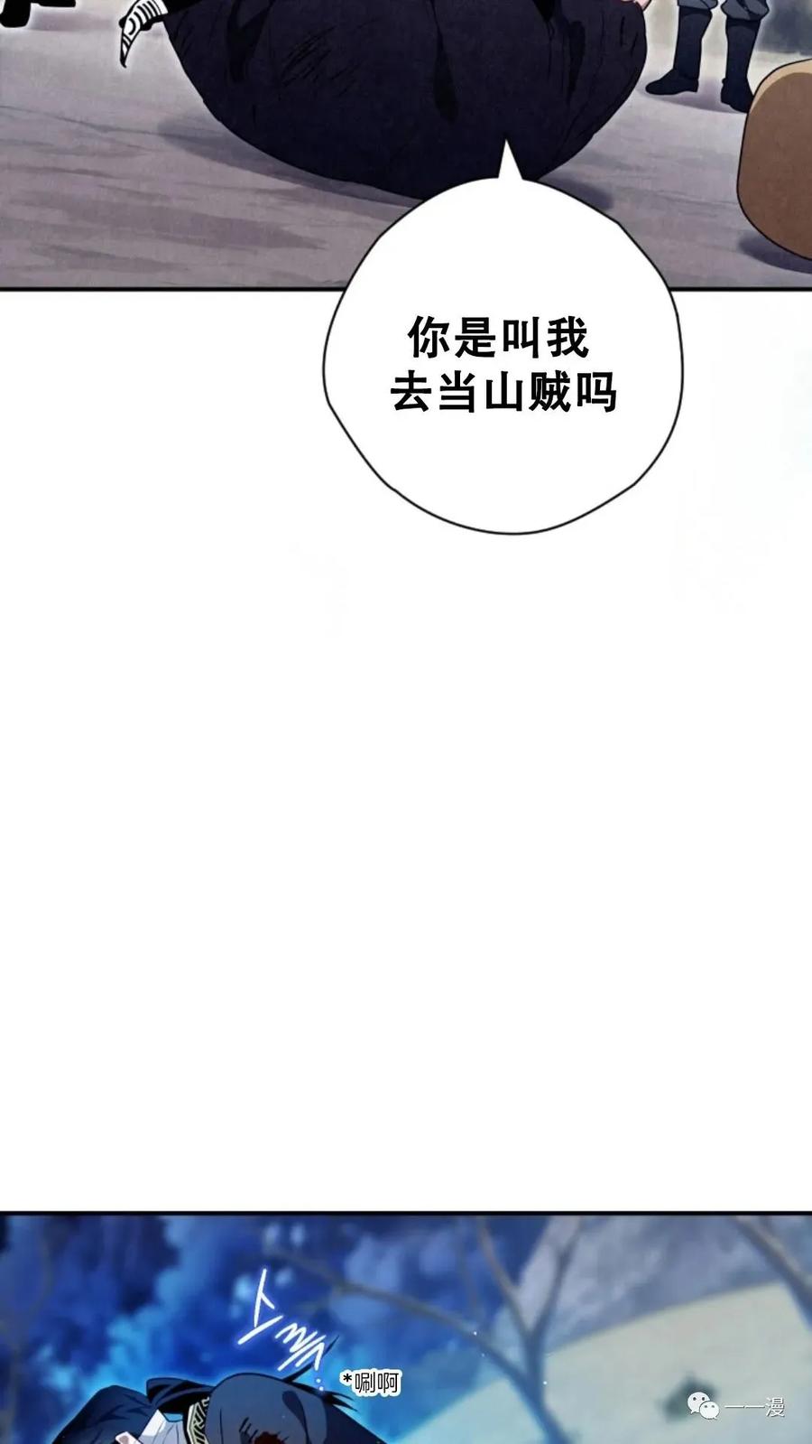 《天剑奇侠》第16话 第65页
