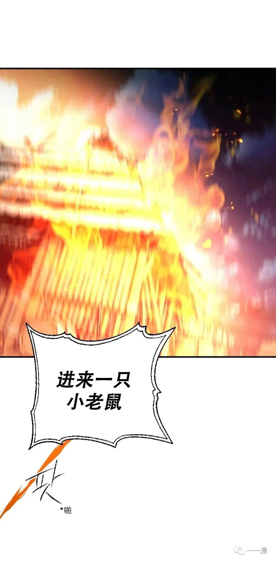 《天剑奇侠》第16话 第5页