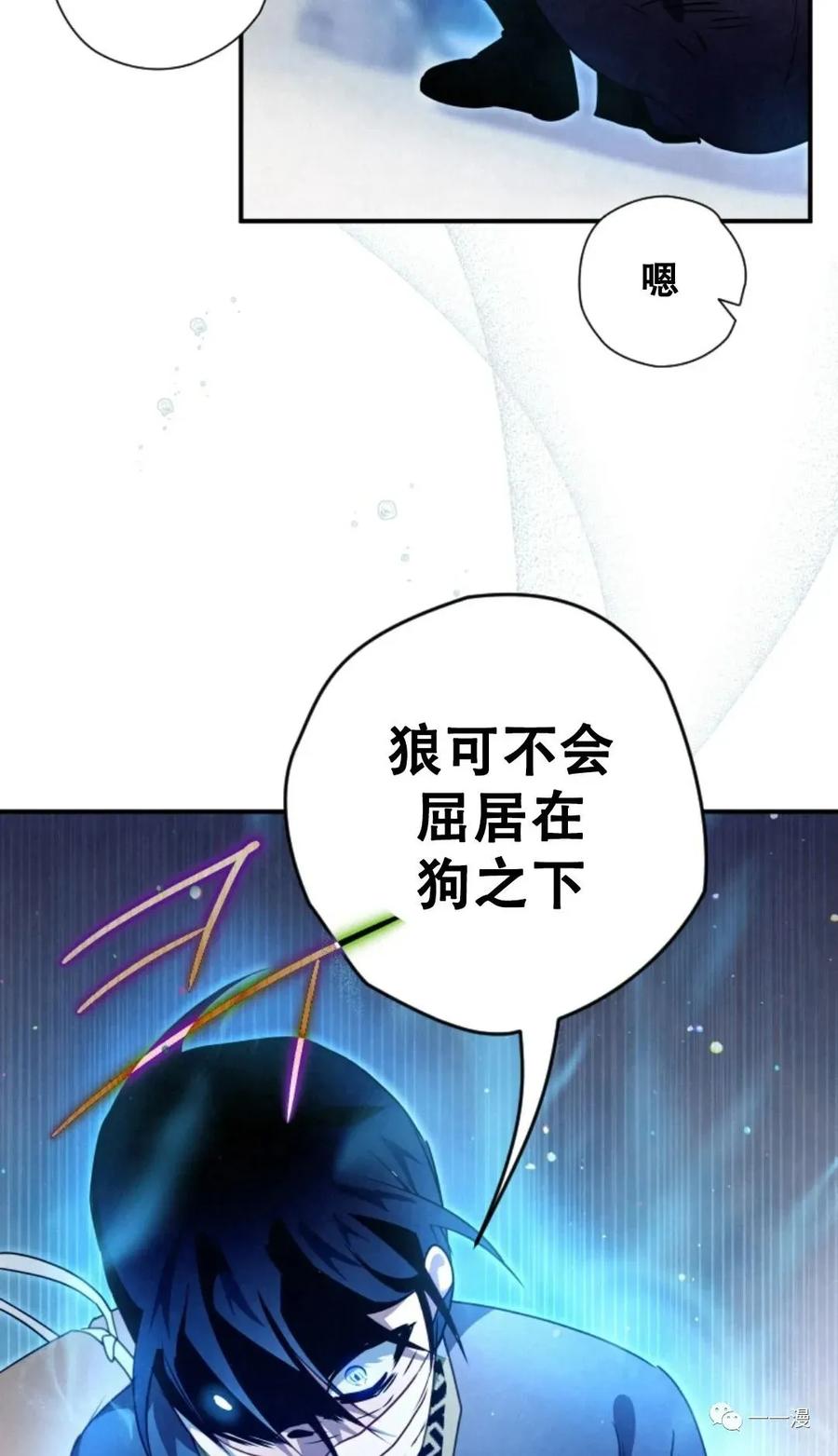 《天剑奇侠》第16话 第74页