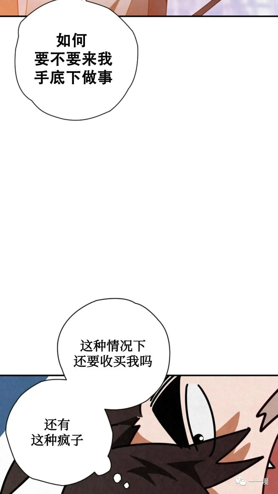 《天剑奇侠》第16话 第62页