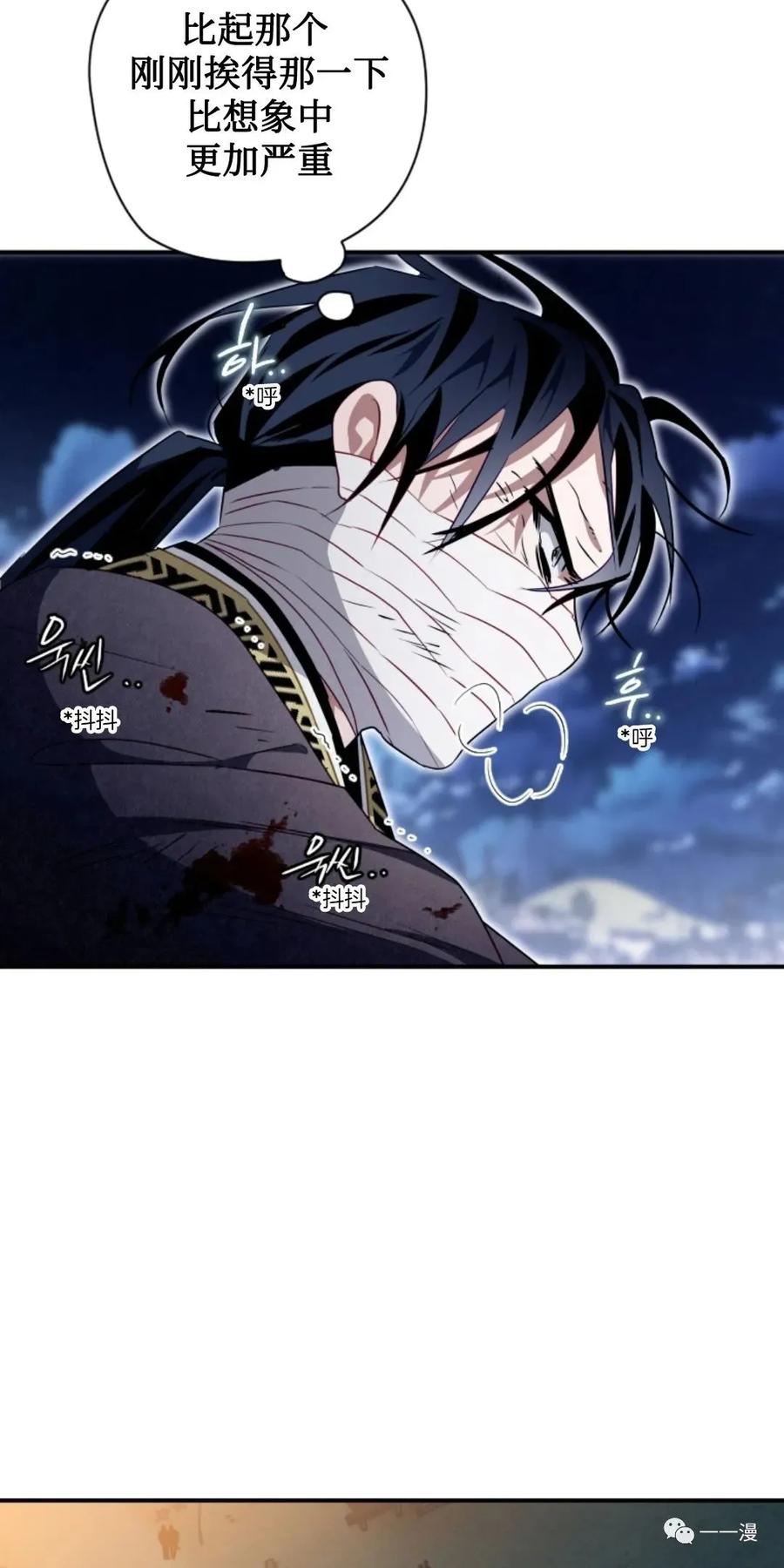 《天剑奇侠》第16话 第54页