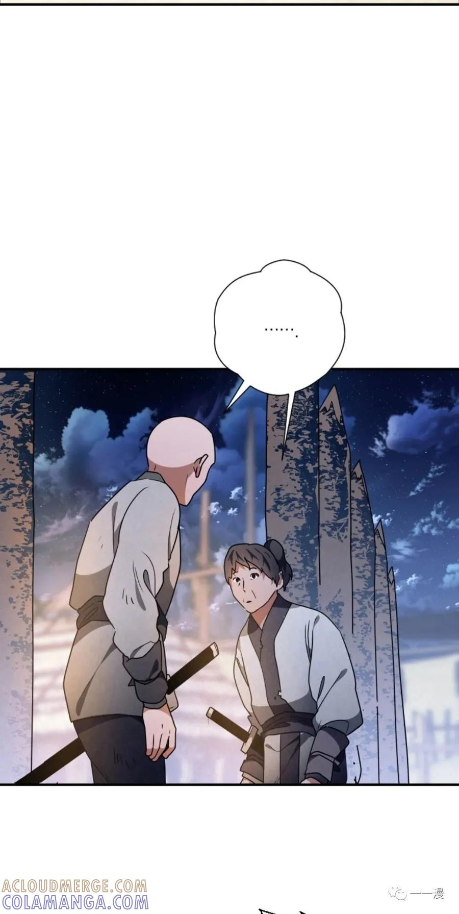 《天剑奇侠》第16话 第25页