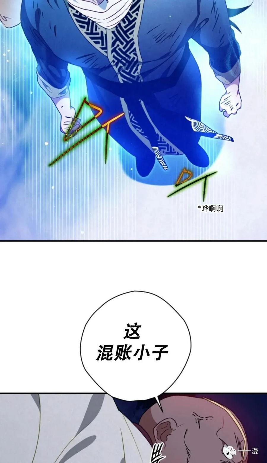 《天剑奇侠》第16话 第75页