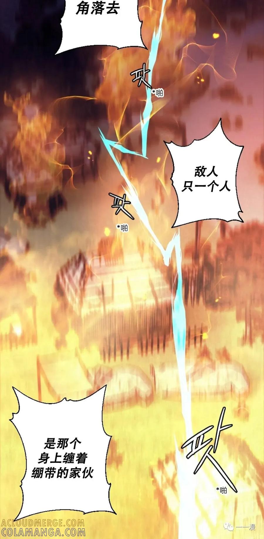《天剑奇侠》第16话 第7页