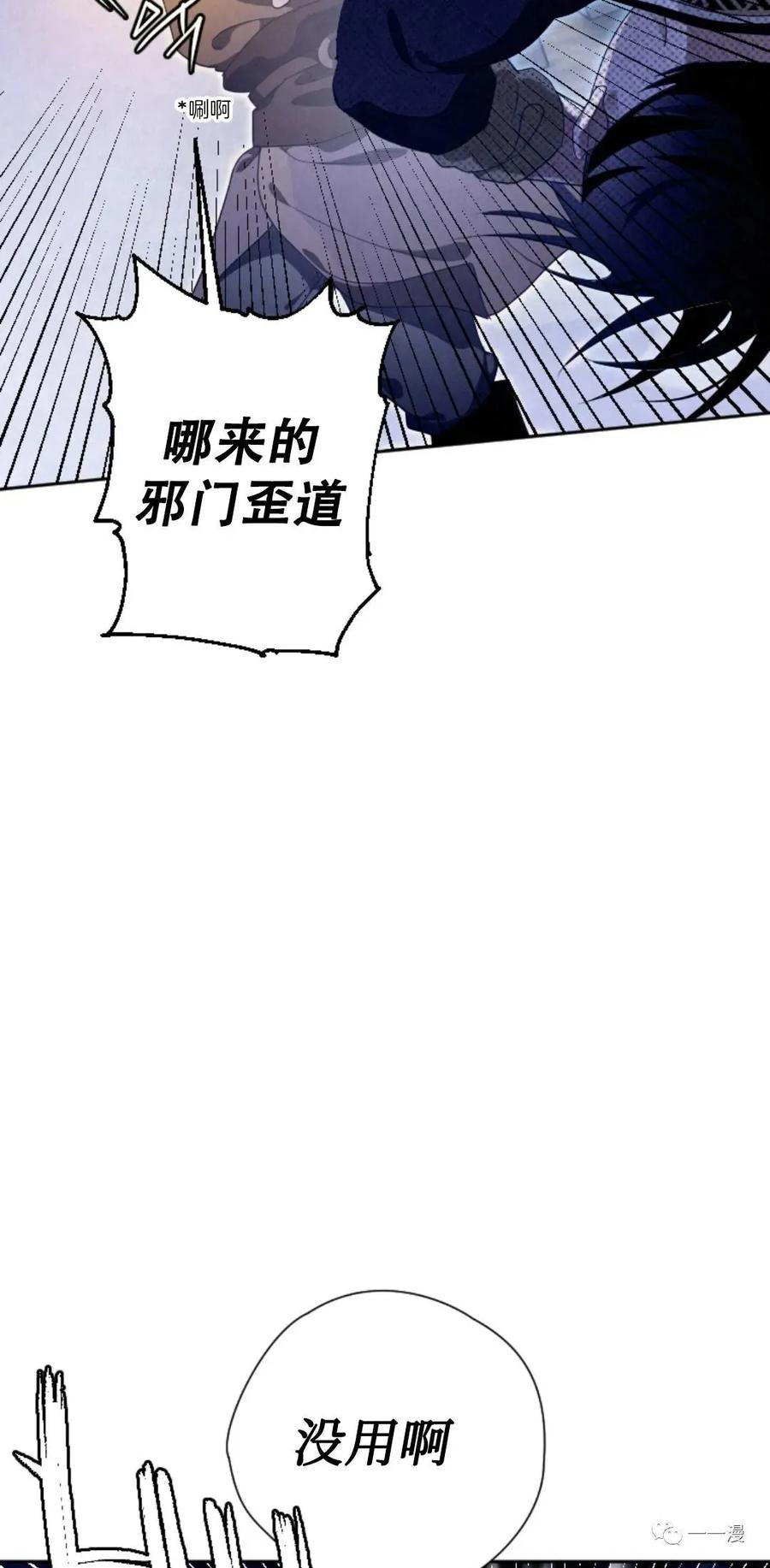 《天剑奇侠》第17话 第18页