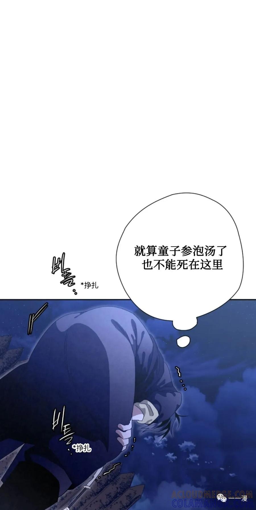 《天剑奇侠》第17话 第37页