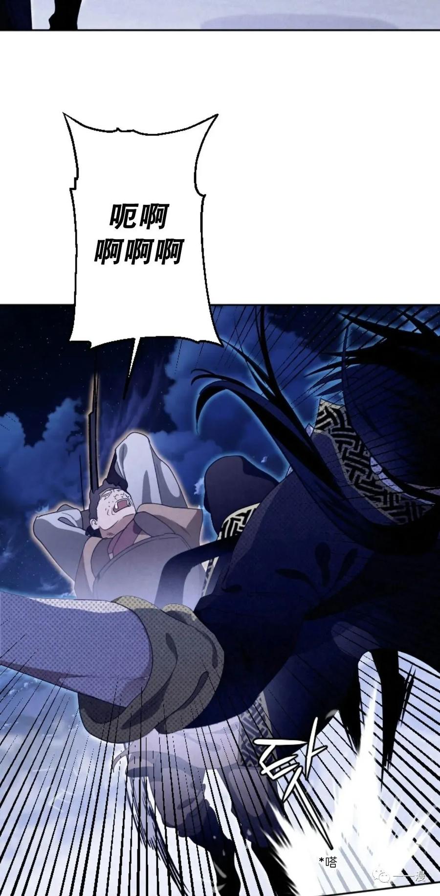 《天剑奇侠》第17话 第15页