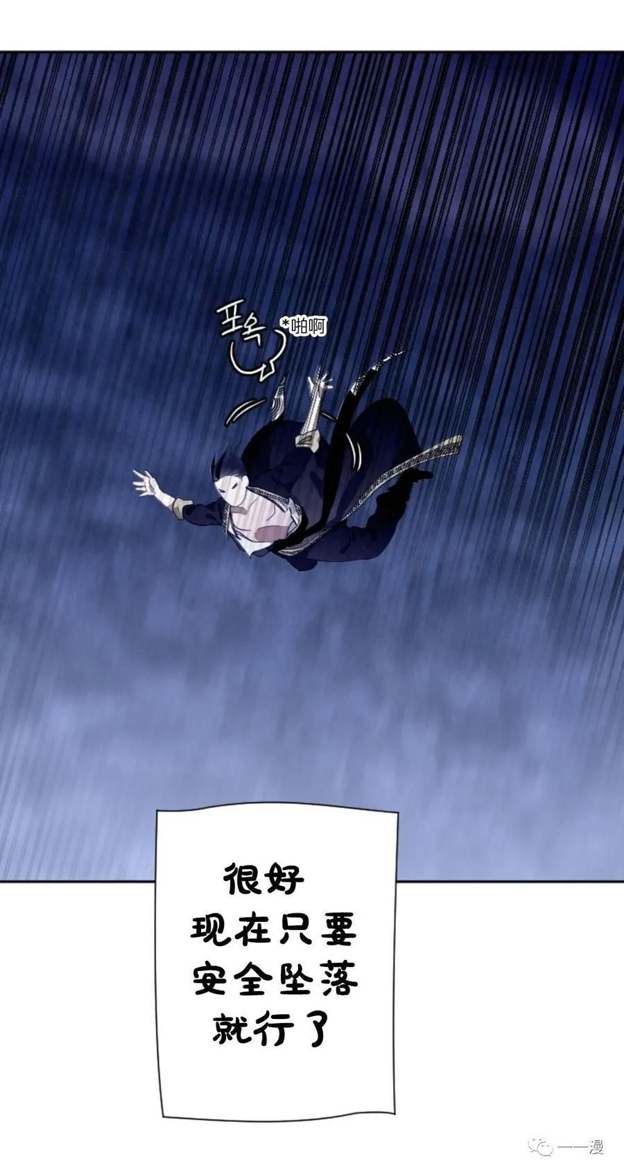 《天剑奇侠》第17话 第80页