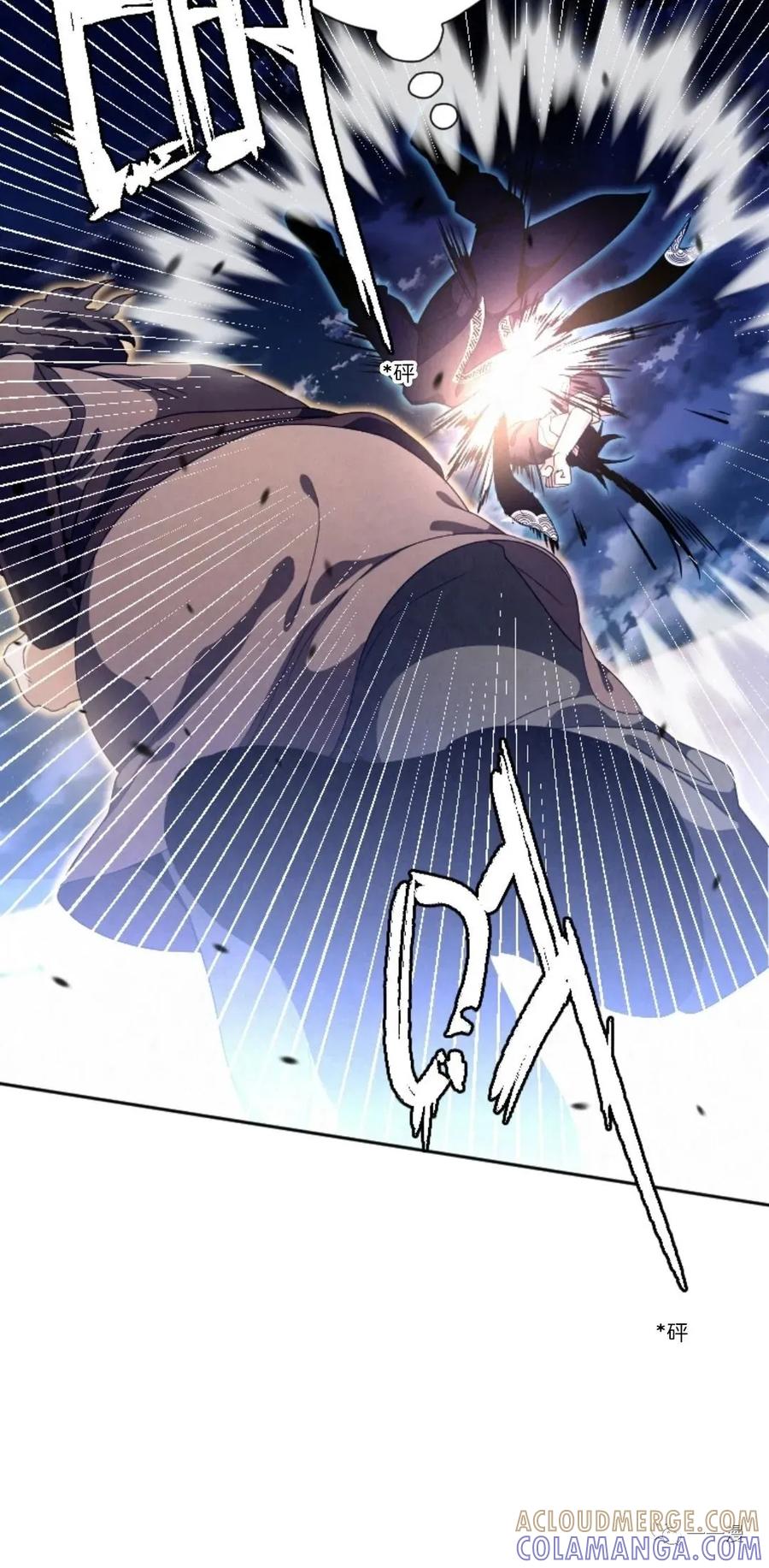 《天剑奇侠》第17话 第19页